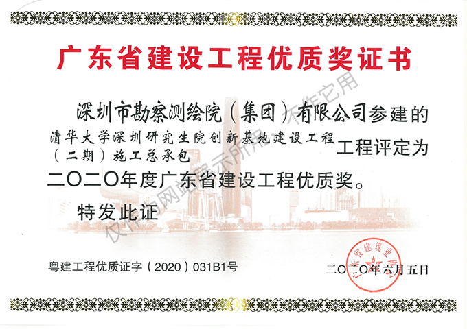 清华大学深圳研究生院创新基地建设工程（二期）土石方、基坑支护工程5